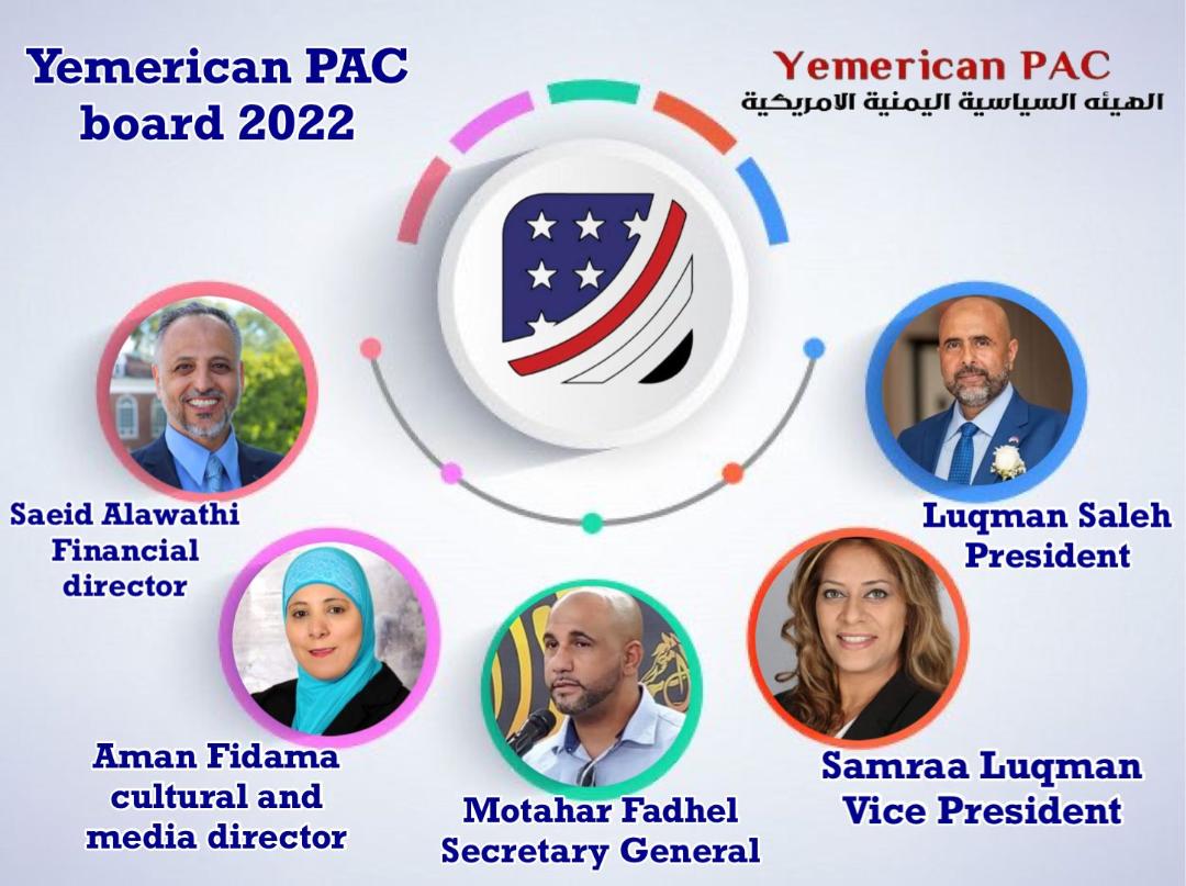 اعضاء الهيئة السياسية اليمنية الامريكية - الأمة برس