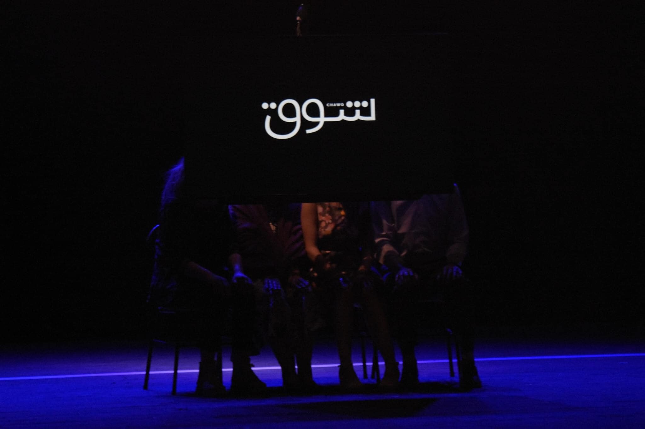 لقطة من مسرحية "شوق" (موقع الصحفيين التونسيين بصفاقس)