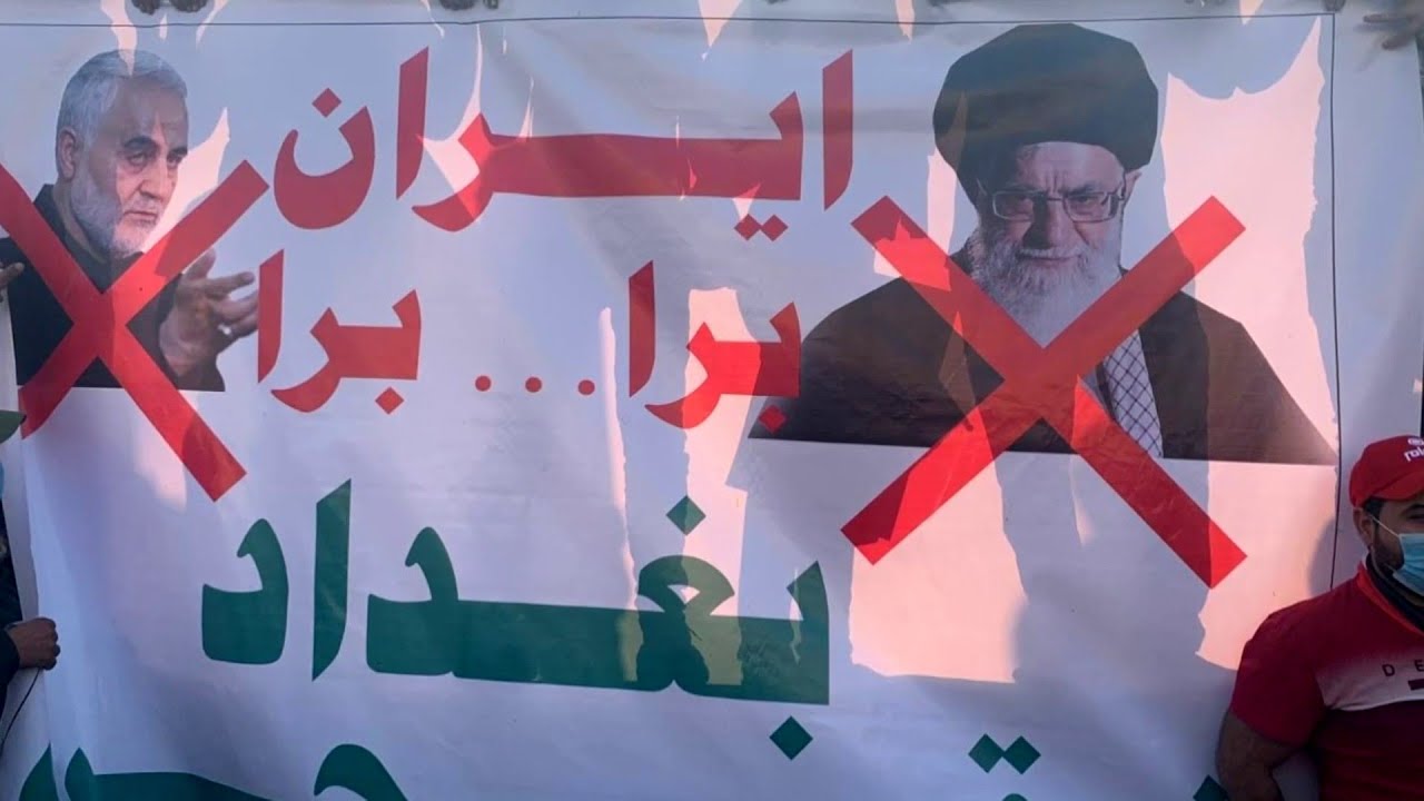 "إيران: برا برا".. أحد الشعارات التي رفعها المحتجون في العراق المطالبين بإسقاط الحكومة