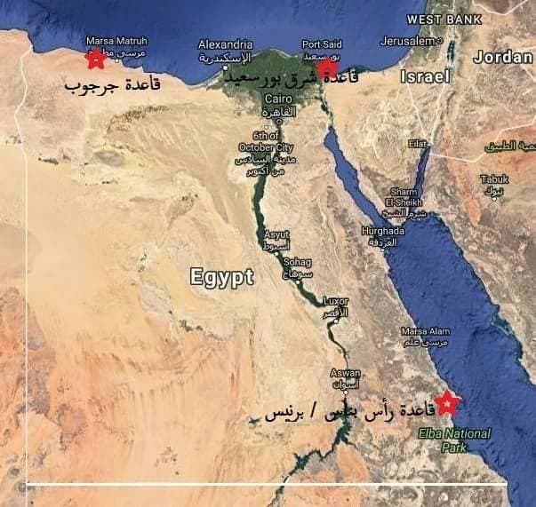 قواعد جرجوب غربا وشرق بورسعيد شمال شرق وقاعدة برنيس المطلة على البحر الأحمر