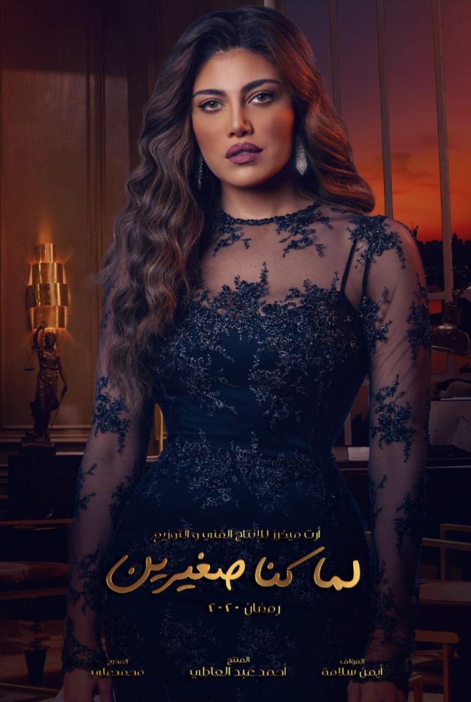 الدعاية الخاصة بالمسلسل، والتي أظهرت ريهام حجاج كبطلة أولى للمسلسل
