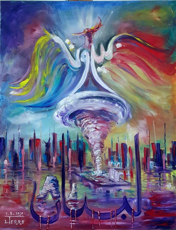 معرض من أجل بيروت