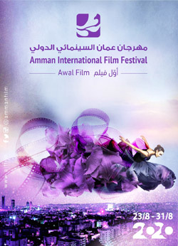 مهرجان عمّان السينمائي يعدّ أول مهرجان سينمائي دولي يعقد بالمنطقة العربية إثر تفشي وباء كورونا
