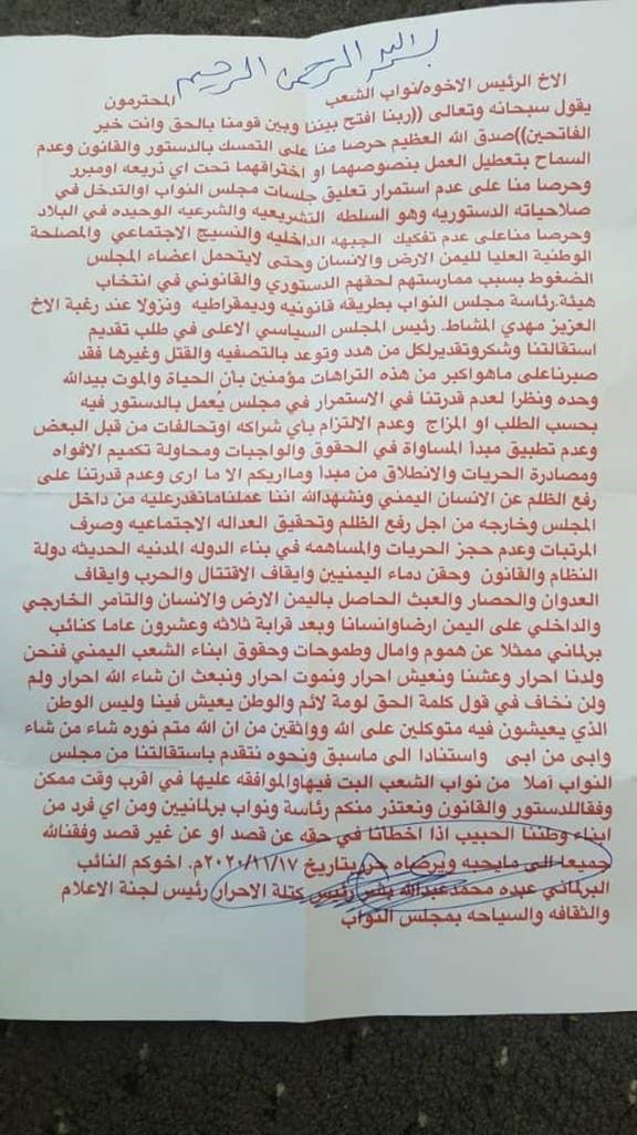 رسالة عبده بشر