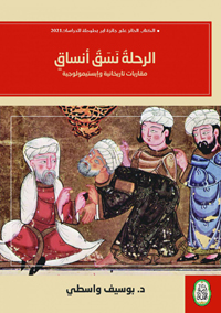 استراتيجيات بحثية جديدة