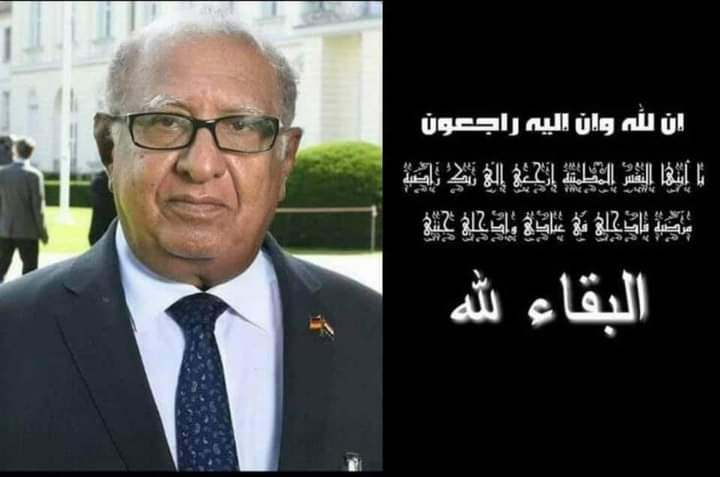 أمين عام رابطة مجالس الشيوخ والشورى يعزي في وفاة الدكتور يوسف محمد عبدالله
