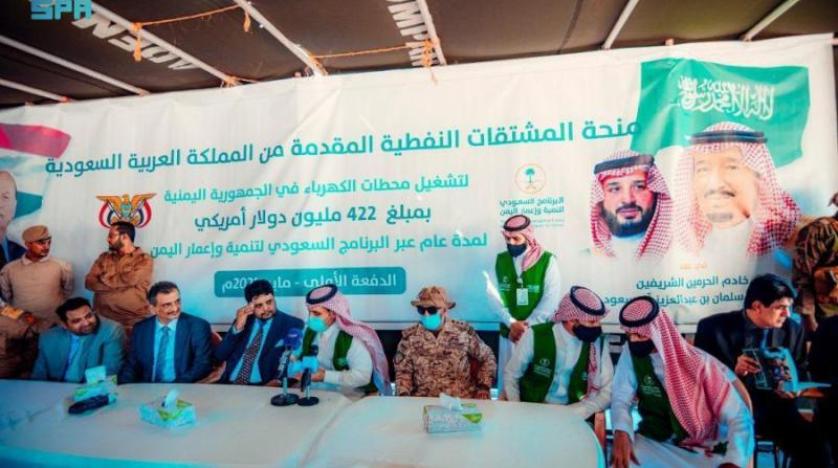 عدن اليمنية تستقبل أولى دفعات منحة المشتقات النفطية السعودية