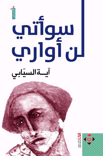 أحداث متراكبة ومتعددة
