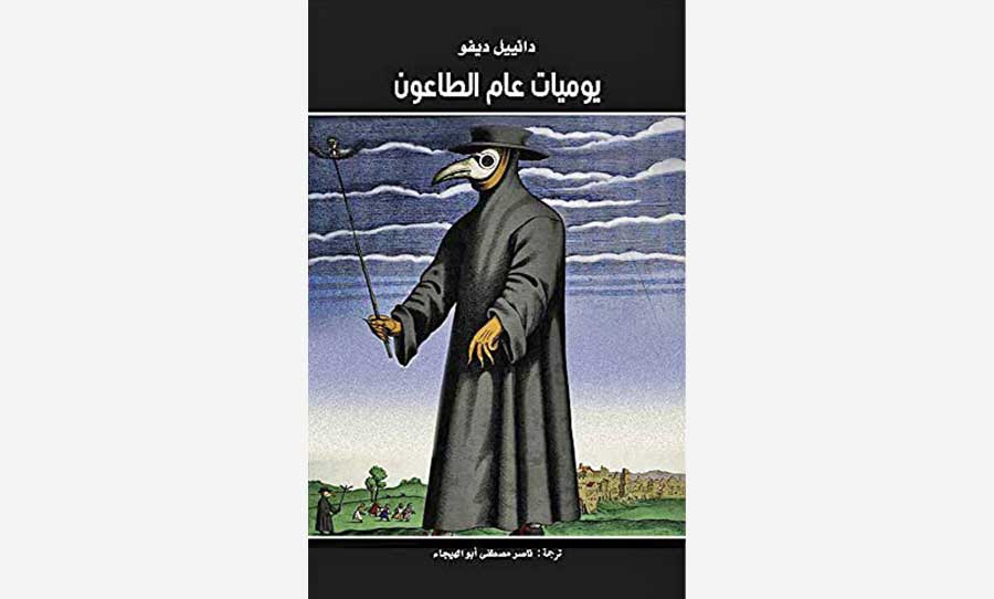 طاعون لندن
