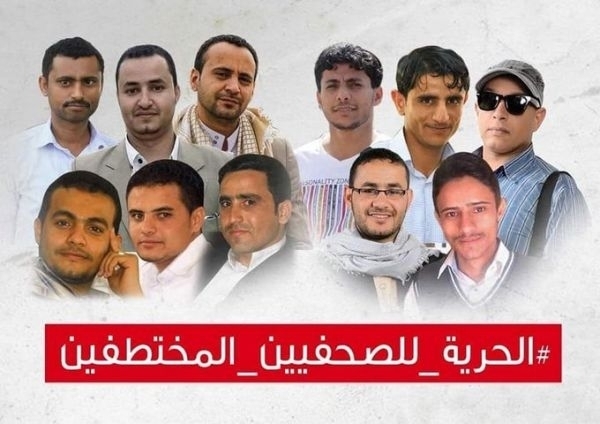 من حملة سابقة لإطلاق 10 صحفيين كانوا معتقلين لدى الحوثيين قبل الإفراج عن بعضهم