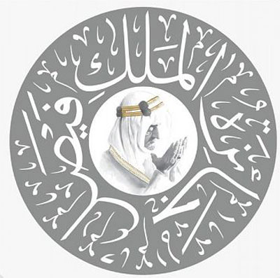 الجائزة ستخصص للعمارة الإسلامية والسرد العربي القديم والنظريات وللأوبئة وتطوير اللقاحات في الطب والكيمياء في العلوم