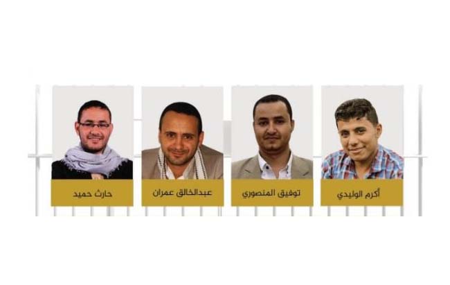 الحكومة اليمنية تتهم الحوثيين بإخفاء وتعذيب أربعة صحفيين