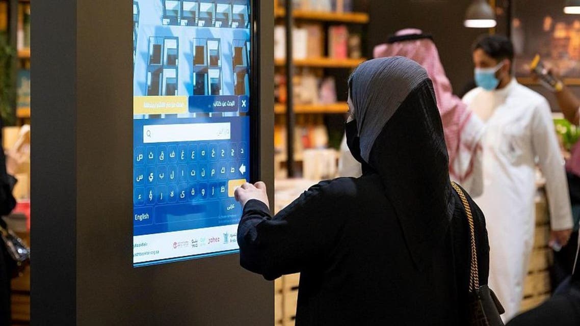 المرأة كانت حاضرة بقوة - واس