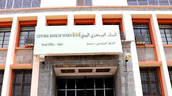 البنك المركزي في عدن يقر إيقاف تراخيص 54 شركة ومنشأة صرافة