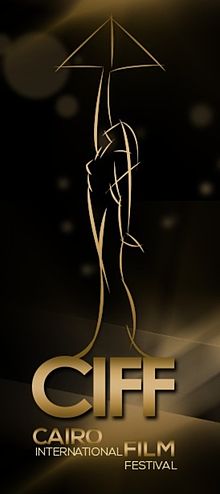 شعار مهرجان القاهرة السينمائي (ويكيبيديا)