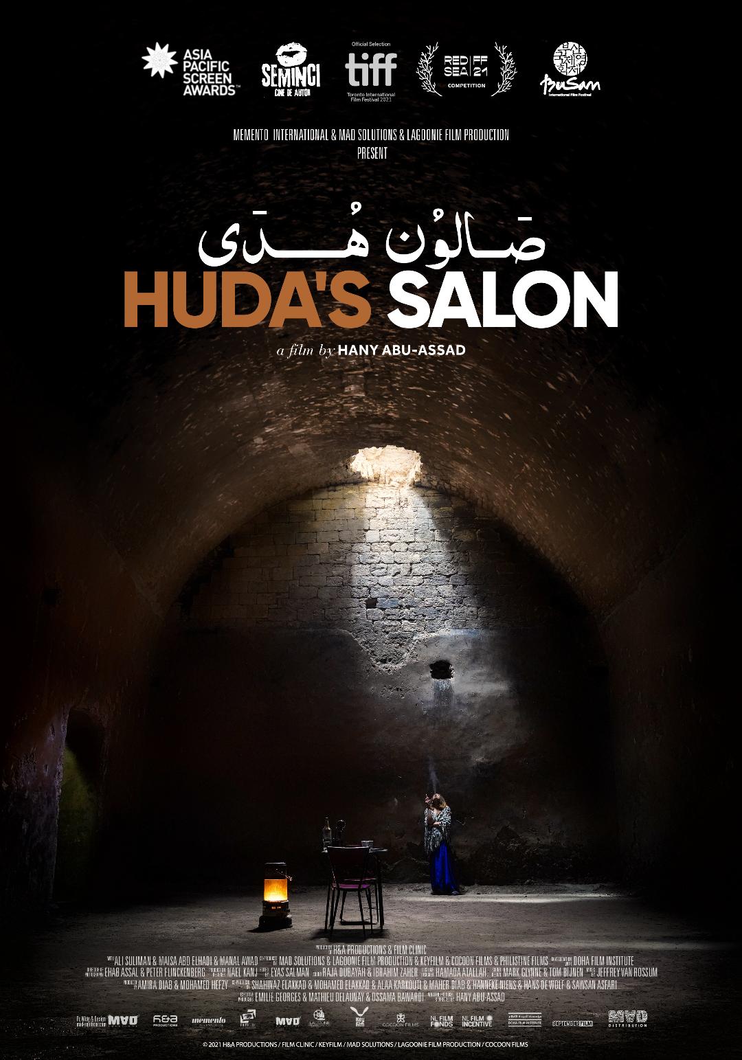 بوستر فيلم صالون هدى ( الأمة برس)