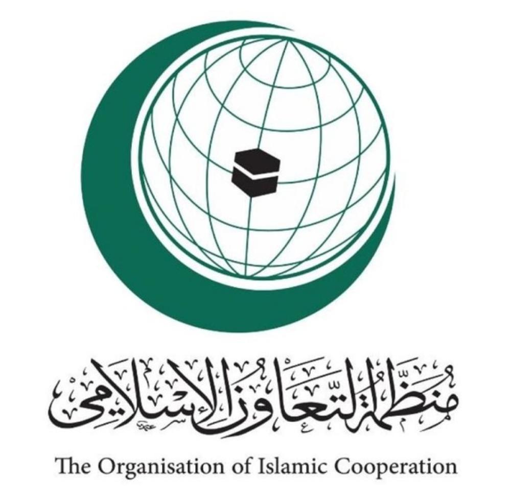 شعار منظمة التعاون الإسلامي (وسائل التواصل)