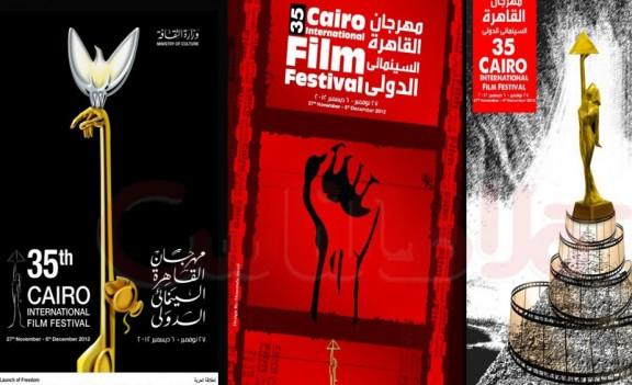 مهرجان القاهرة السينمائي (التواصل الاجتماعي)