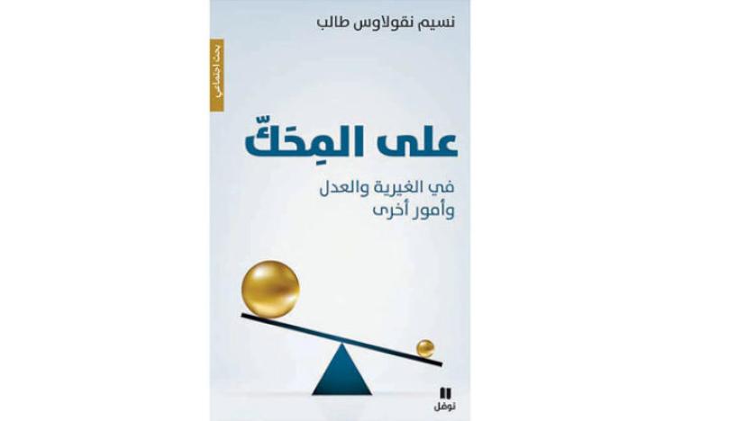 غلاف الكتاب