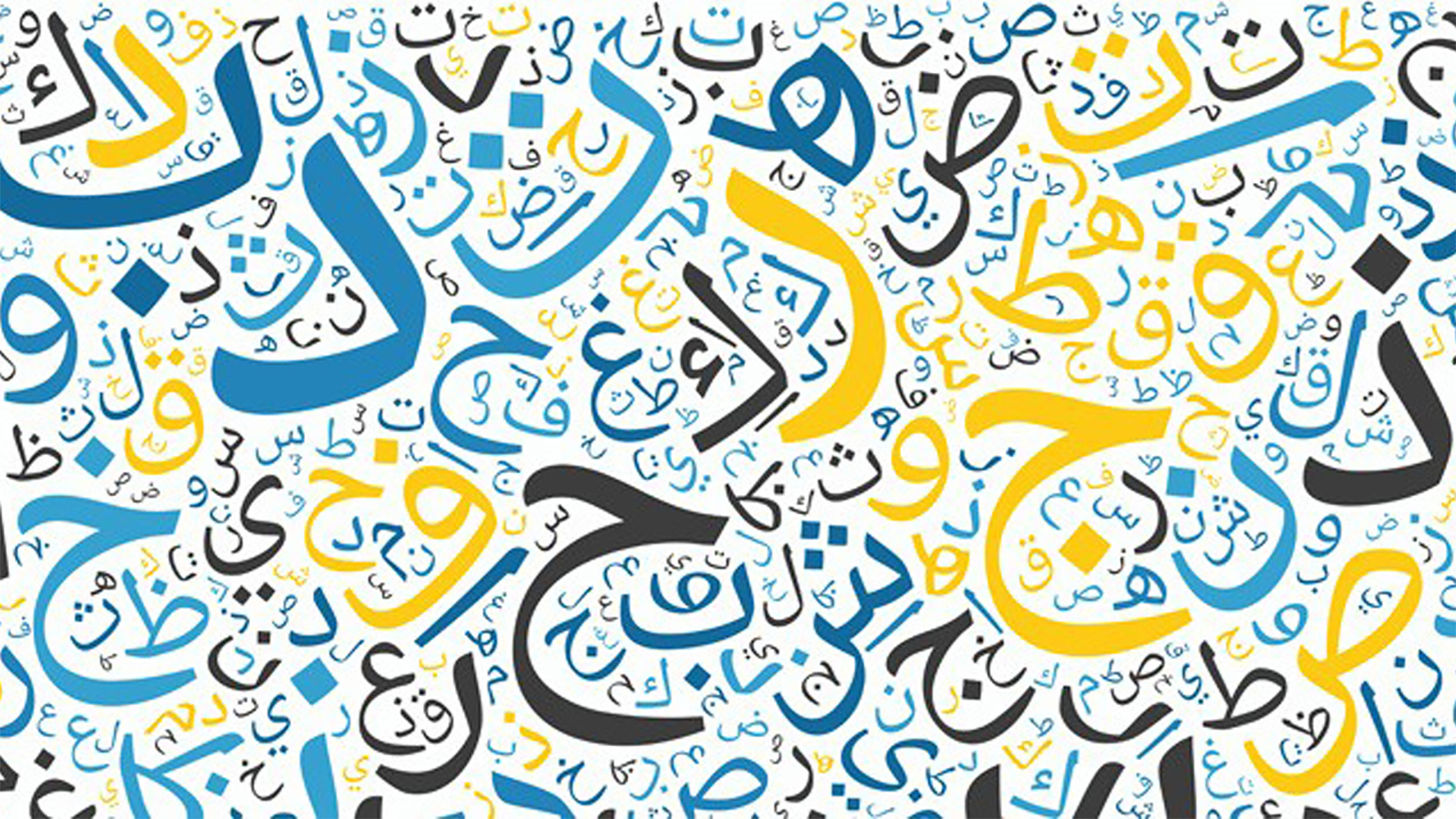 اللغة العربية لغة فريدة لانضير لها بين اللغات (وام)