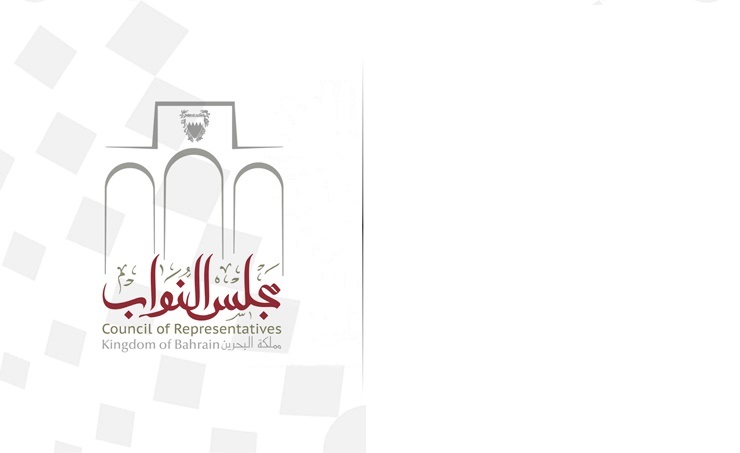 شعار مجلس النواب البحريني ( التواصل الاجتماعي)