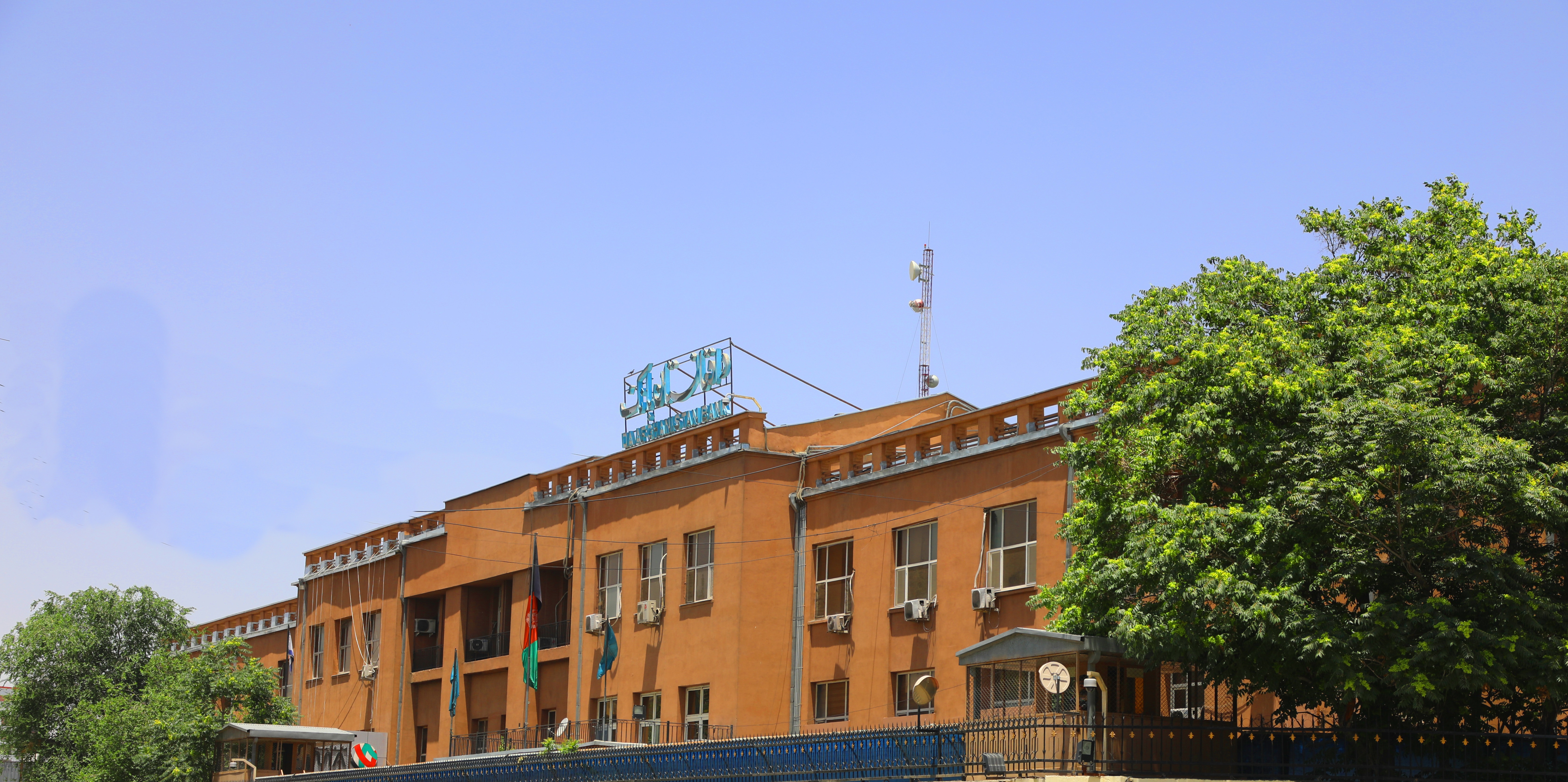 صورة لمبنى  لبنك المركزي الأفغاني (موقع البنك المركزي الأفغاني)