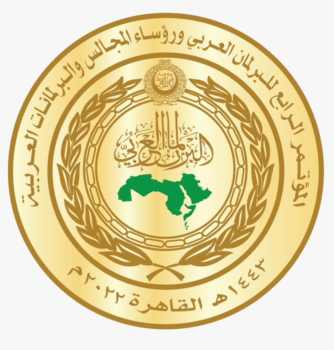  شعار المؤتمر الرابع لرؤساء المجالس والبرلمانات العربية (الأمة برس)