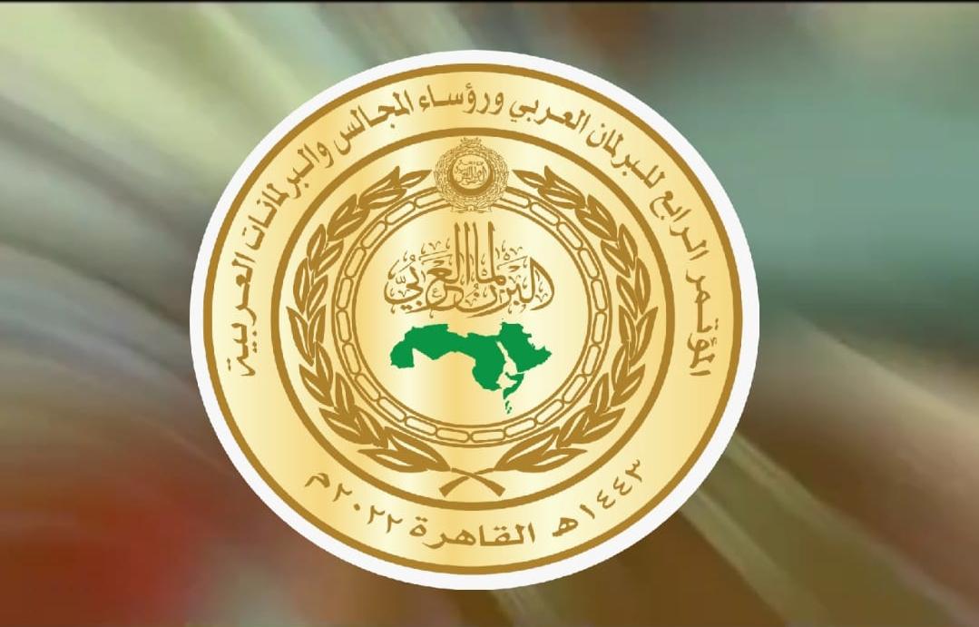 شعار المؤتمر العربي الرابع (الأمة برس)