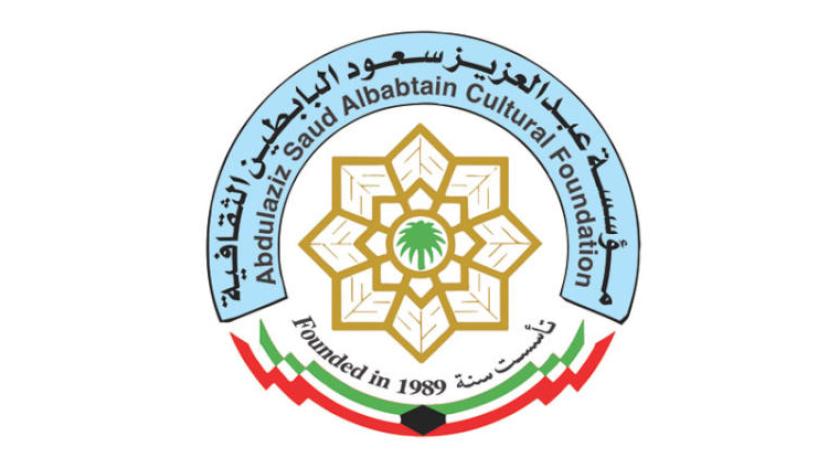 شعار مؤسسة عبد العزيز سعود البابطين الثقافية (تواصل اجتماعي)