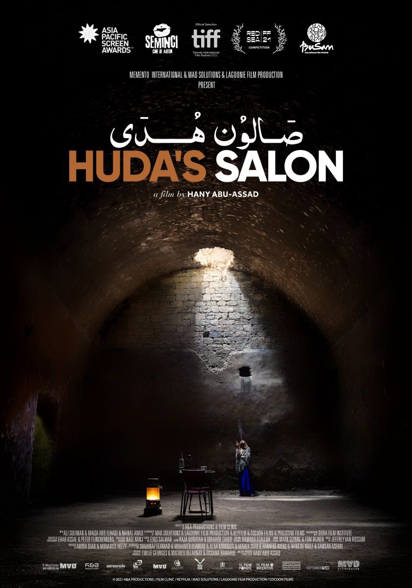 ملصق فيلم صالون هدى (تواصل اجتماعي)