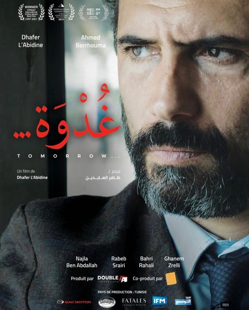بوستر فيلم غُدوة (الأمة برس)