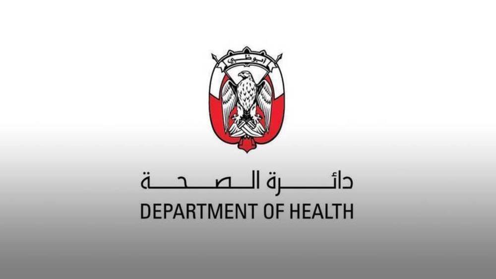 دائرة الصحة في الامارات - موقع الدائرة