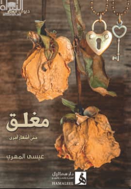 صورة للغلاف