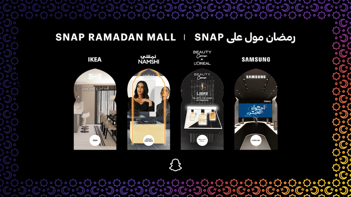 الوصول إلى المول الافتراضي عبر عدسة عالم سناب شات (البوابة العربية للأخبار التقنية)