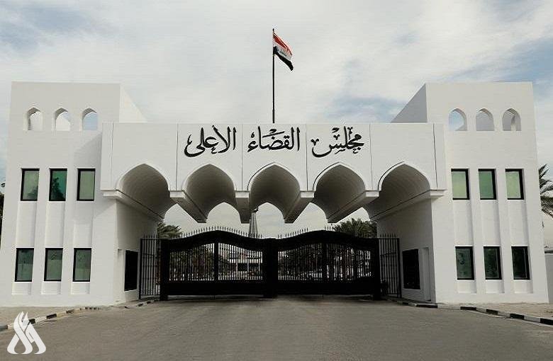 مجلس القضاء الأعلى العراقي (واع)