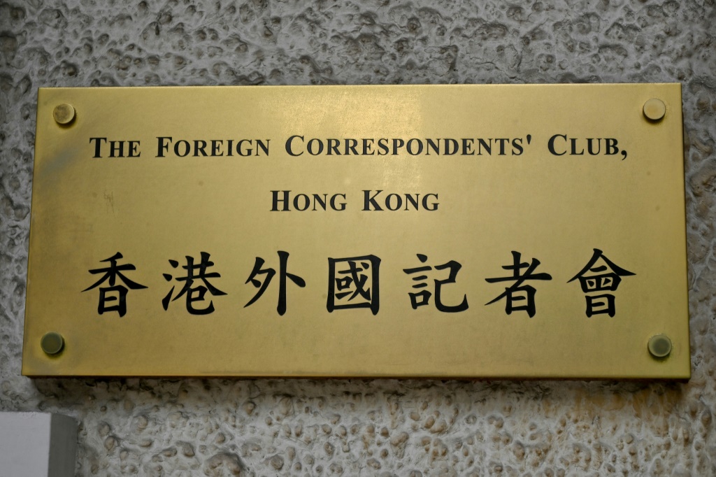 ألغى نادي الصحافة الأجنبية في هونغ كونغ جوائز حقوق الإنسان ، مشيرًا إلى مخاوف من إمكانية ملاحقته قضائيًا لتجاوزه `` الخطوط الحمراء الجديدة '' (أ ف ب)
