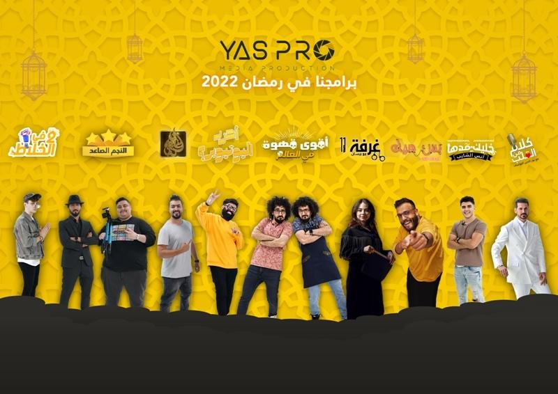 في خطوة استباقية قامت مجموعة واي ايه اس برو للإعلام بالتعاون مع مجموعة من المؤثرين في الوطن العربي (الأمة برس)