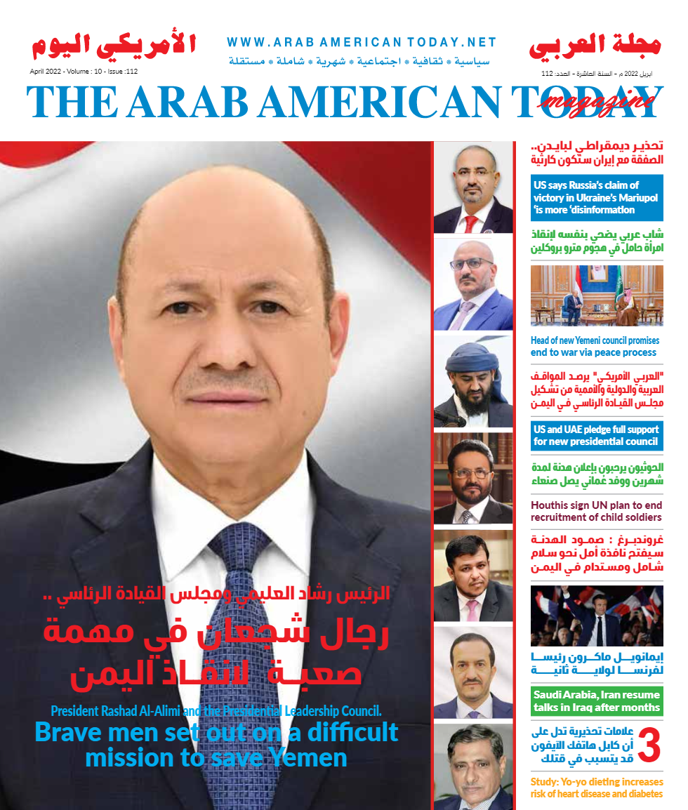 العدد 112 من مجلة "العربي الأمريكي اليوم لشهر ابريل 2022 (الأمة برس)