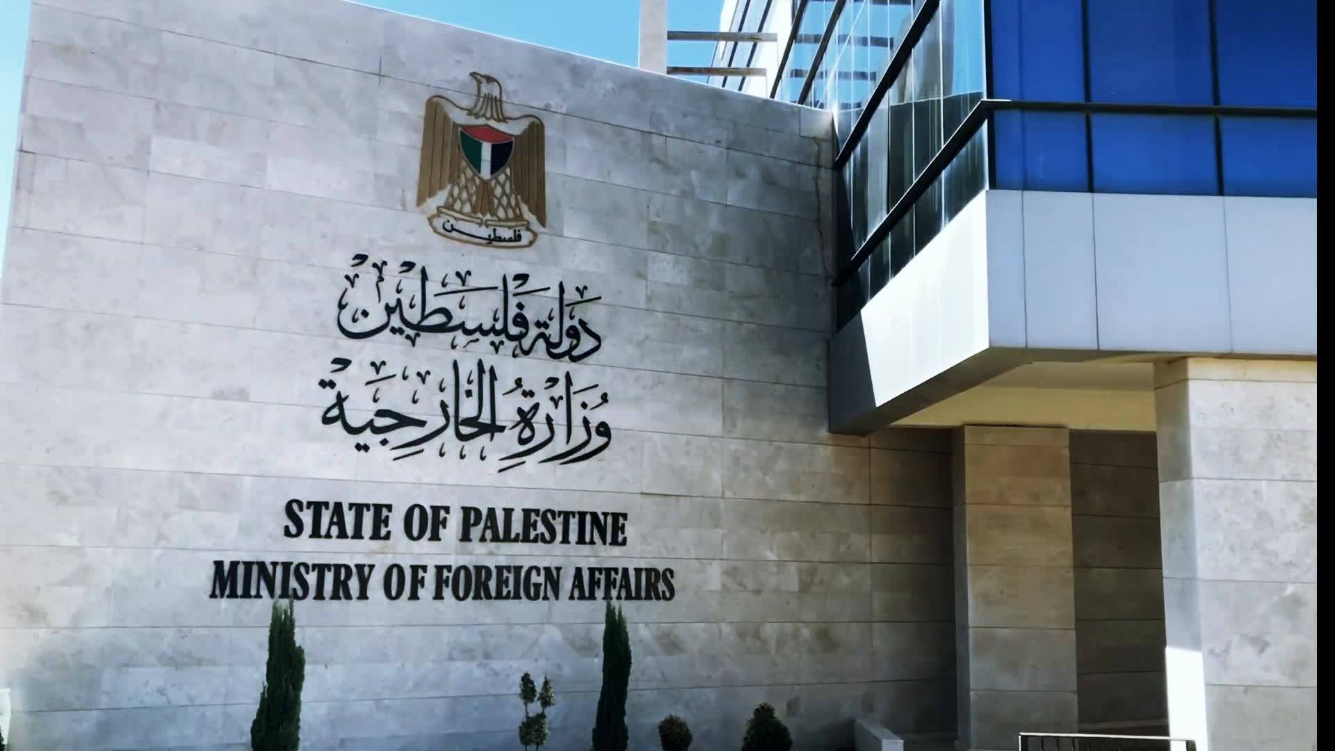 مبنى وزارة الخارجية (موقع الوزارة )