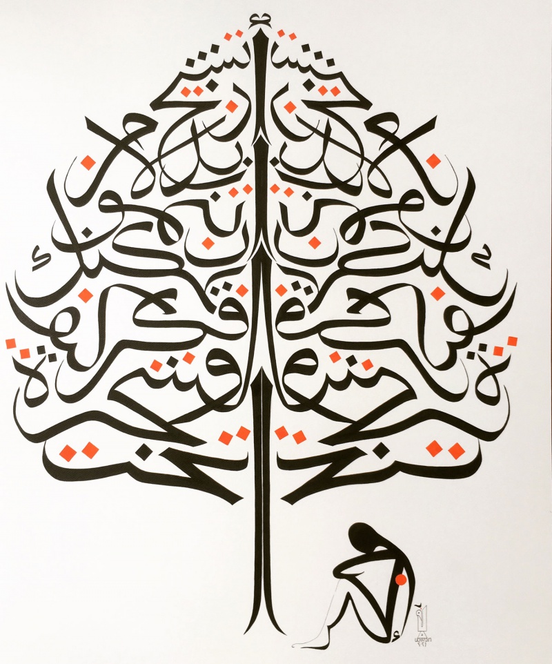  الخط العربي هو فنّ إبداعيّ لم ينل عند أمة من الأمم أو حضارة من الحضارات (تواصل اجتماعي)