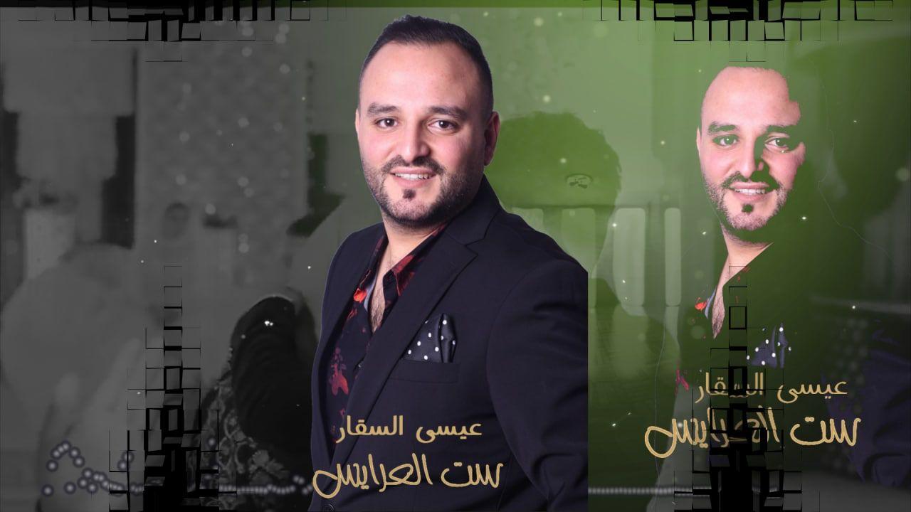  الفنان عيسى السقار (الأمة برس)