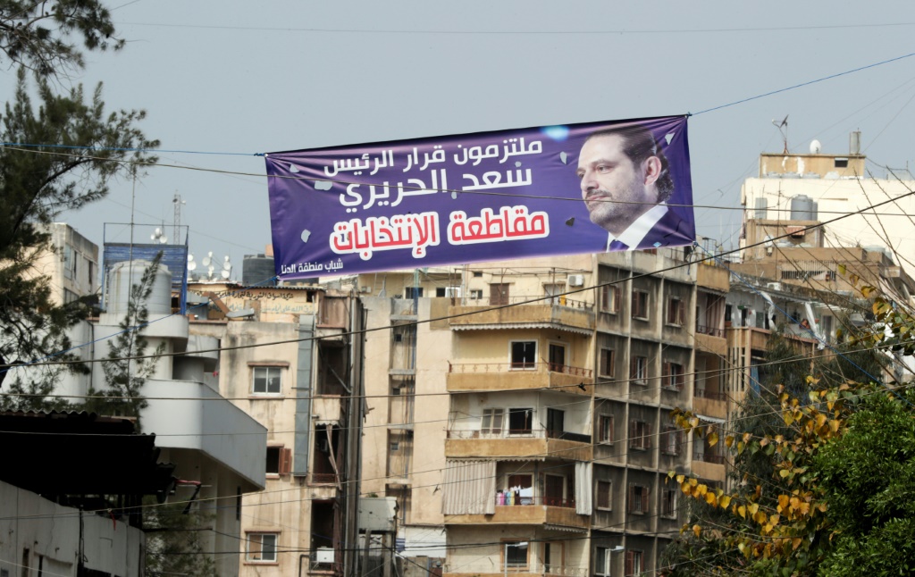 لافتة تؤكد الالتزام بقرار رئيس الحكومة اللبناني السابق سعد الحريري مقاطعة الانتخابات في أحد شوارع بييروت في 27 نيسان/أبريل 2022 (ا ف ب)