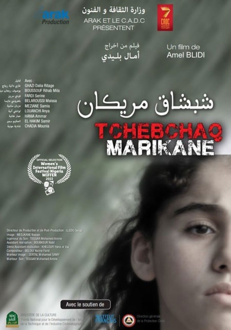 الفيلم يروي قصة حدثت سنة 1995 بالعاصمة الجزائرية (موقع الفيلم)