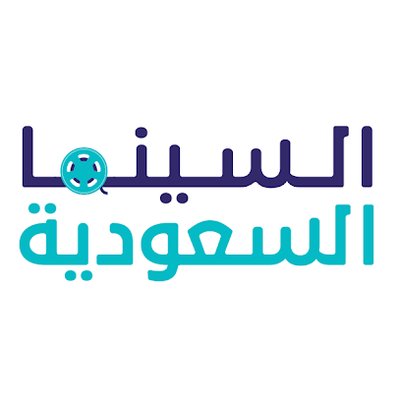 سيجعل السعودية وجهة عالمية لإنتاج الأفلام (تويتر)