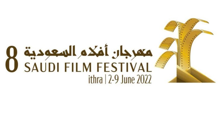 شعار مهرجان أفلام السعودية خلال دورته الثامنة (تواصل اجتماعي)