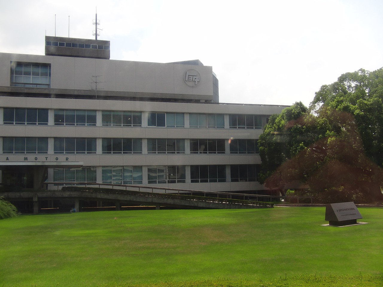 مبنى المقر الرئيسي لشركة تويوتا (ويكيبيديا)