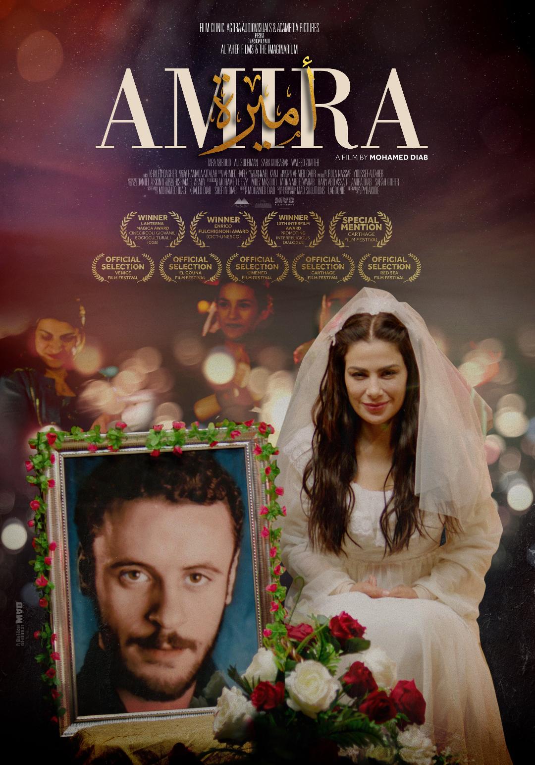 ملصق فيلم أميرة للمخرج محمد دياب (الأمة برس)