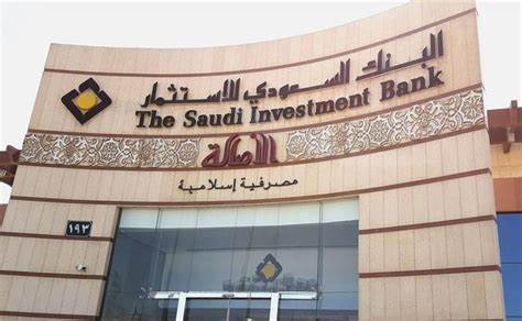 البنك السعودي للاستثمار يجمع ملياري ريال من طرح صكوك (ا ف ب)