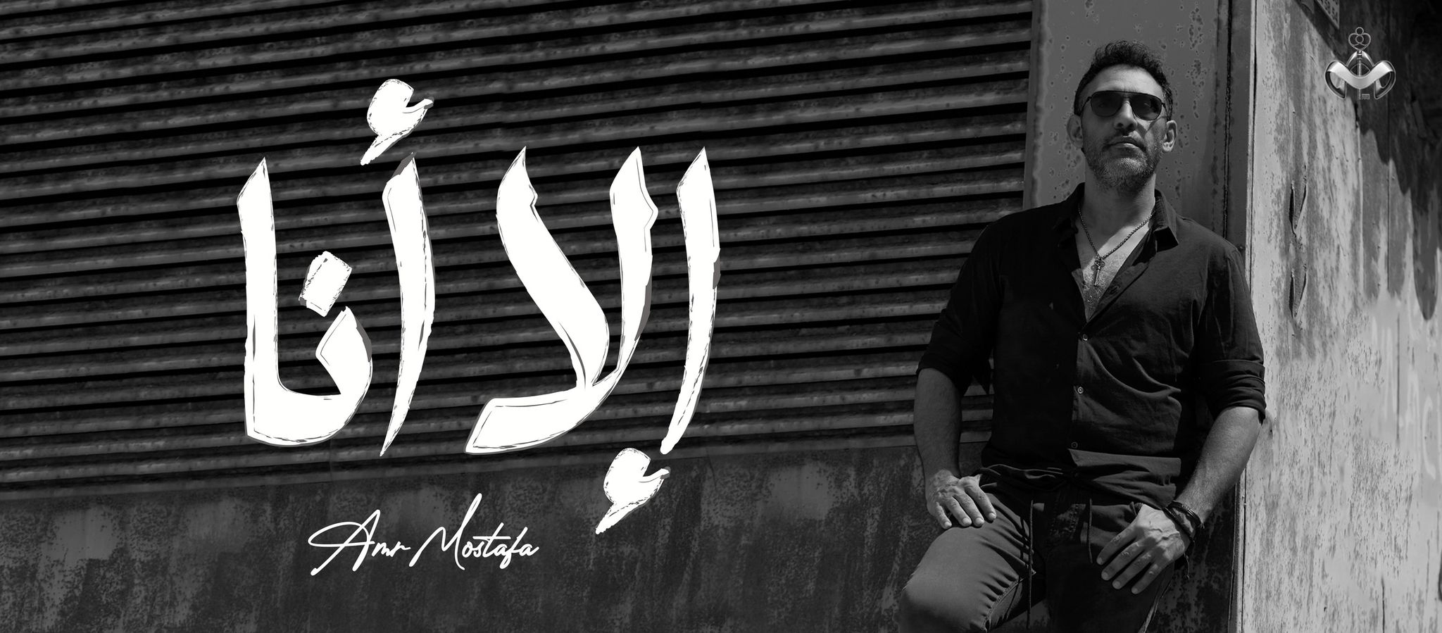 الصورة من اليوتيوب