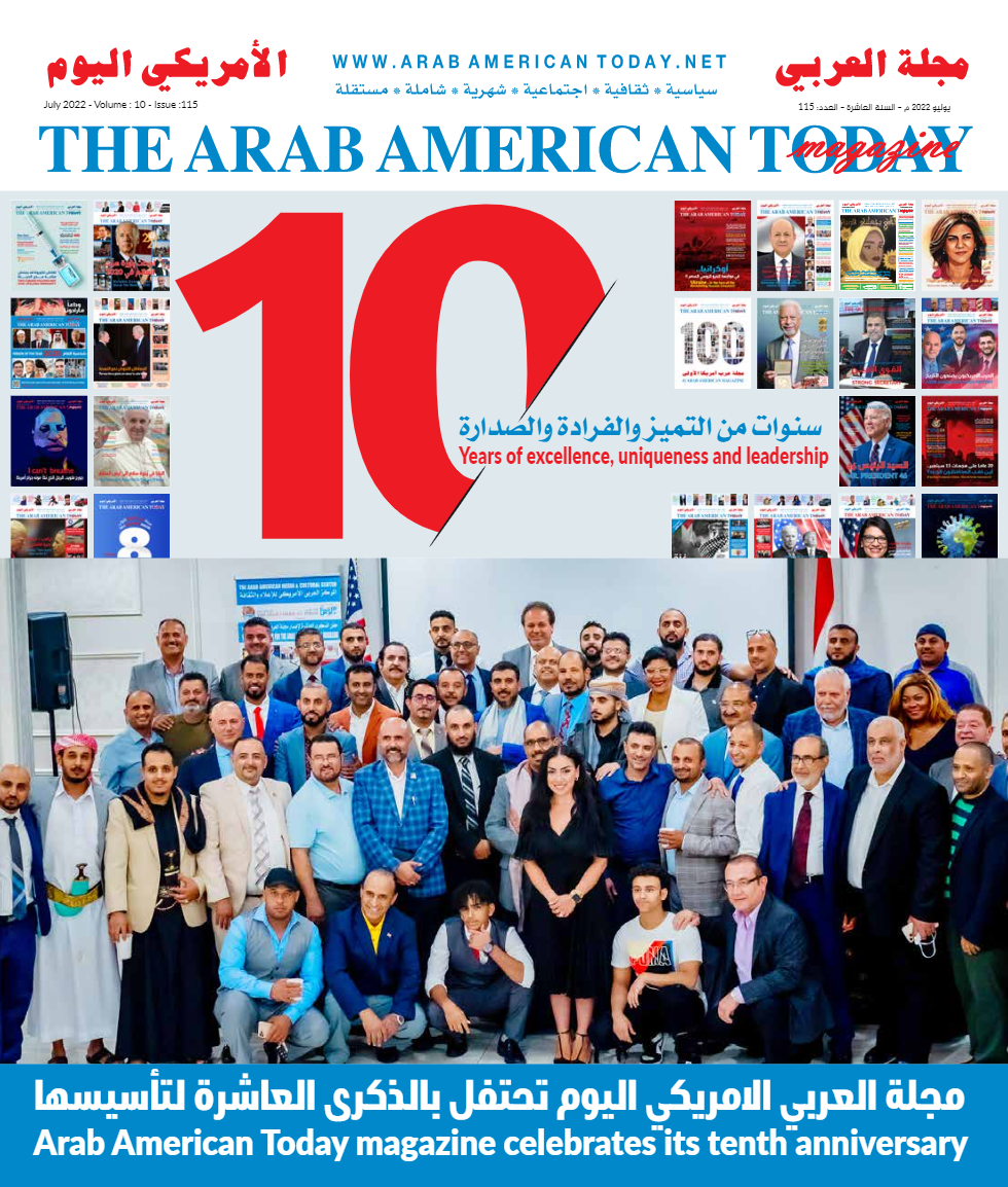 غلاف عدد يوليو 2022، من مجلة العربي الامريكي اليوم ( الأمة برس)